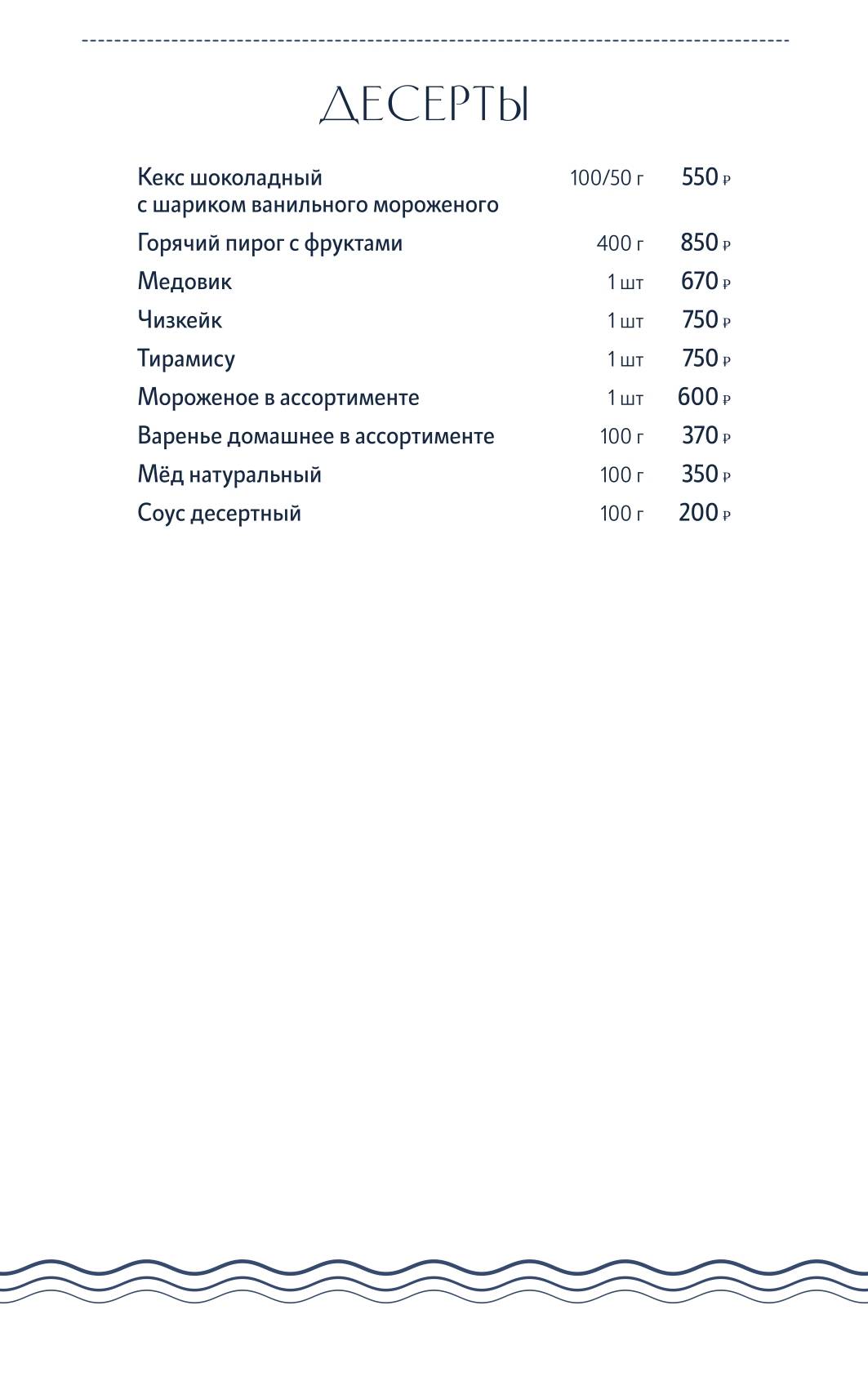 Форт Утриш меню