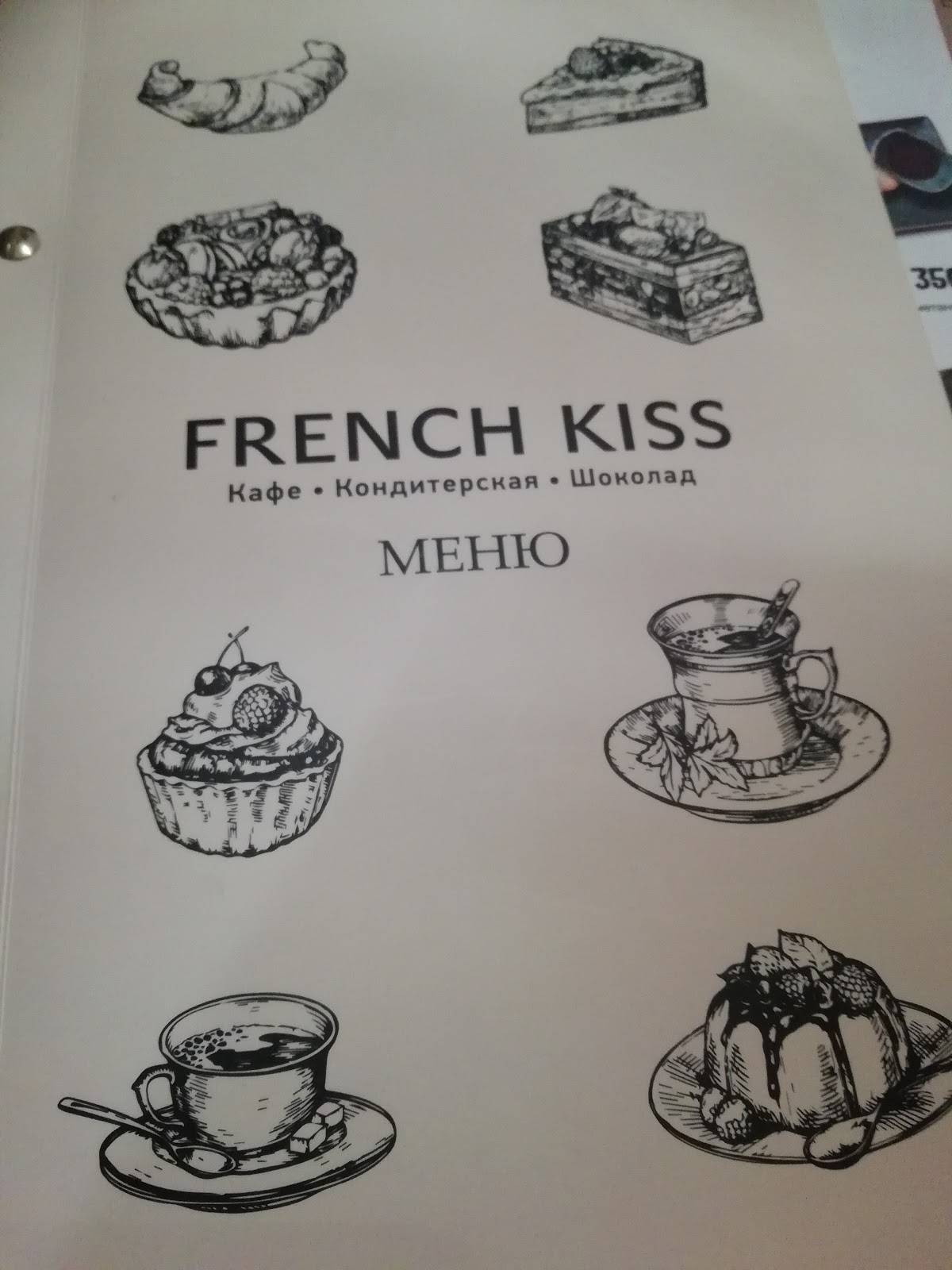 French Kiss Patisserie меню