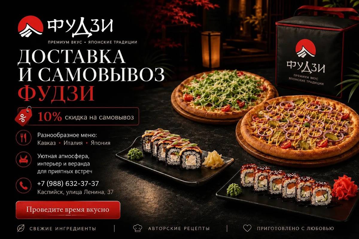 Фудзи меню