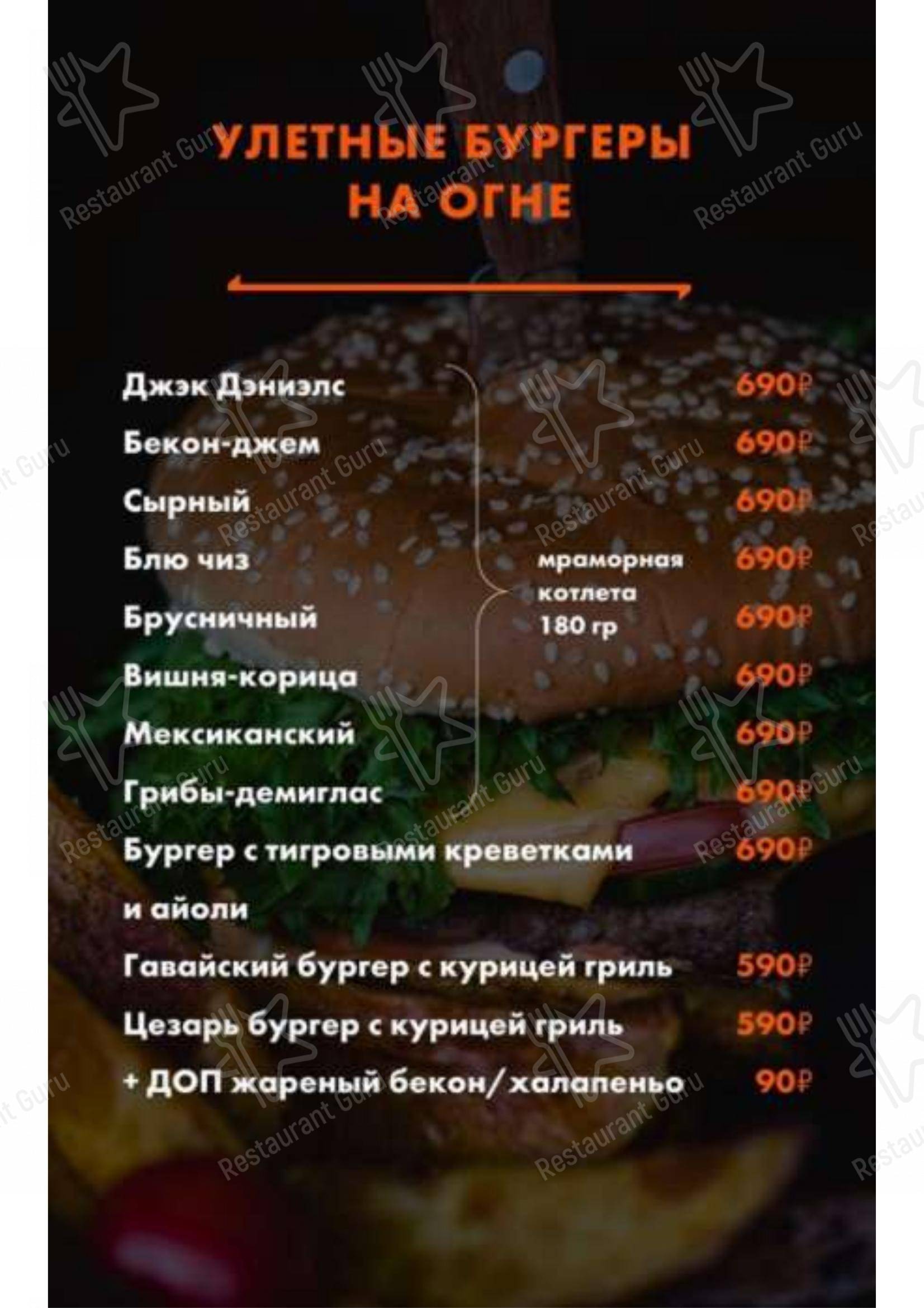 Взгляните на меню Джи Джи Гриль
