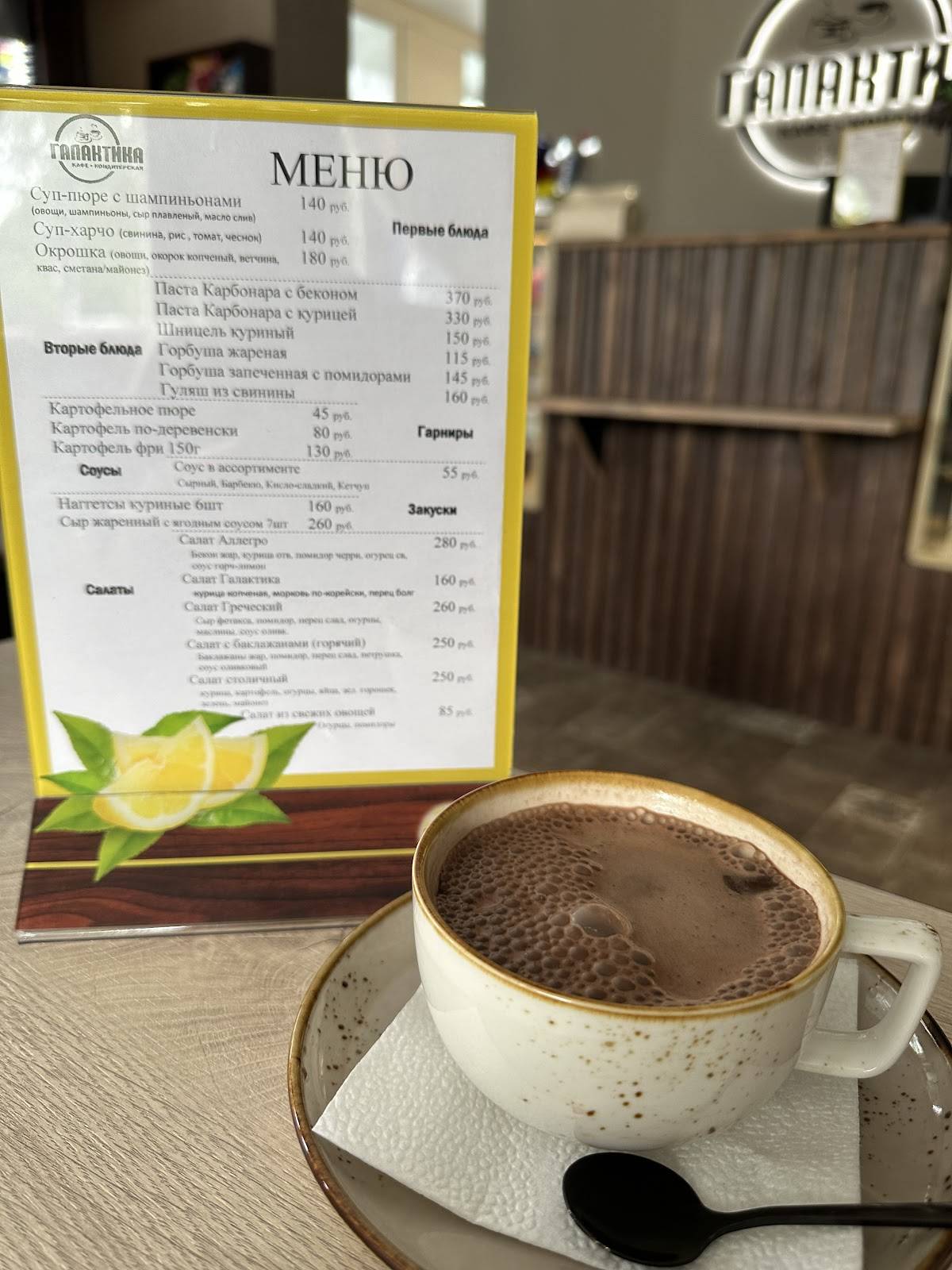 Галактика меню