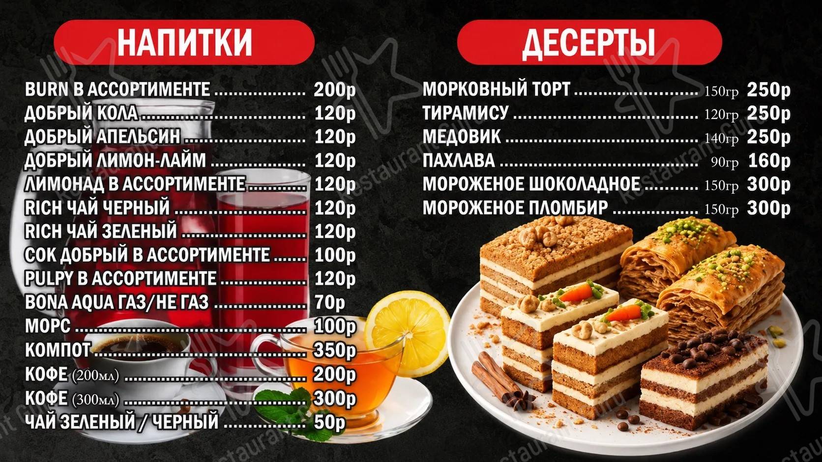 Взгляните на меню Гриль Маркет