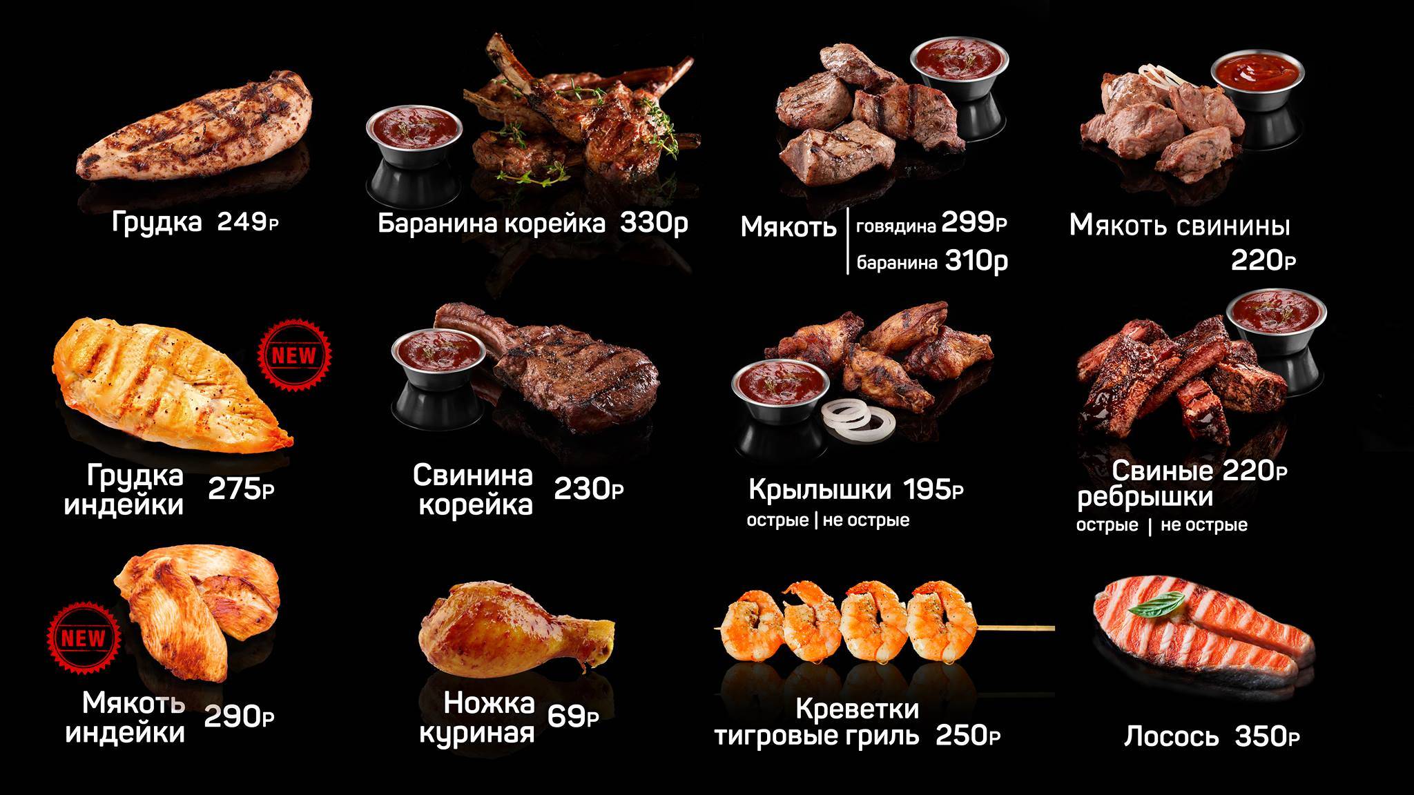 Гриль Хаус ТРЦ Тройка Moscow меню