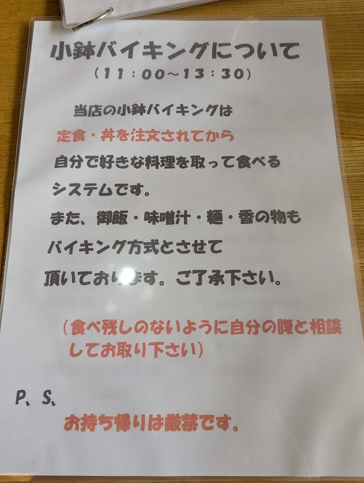 Hachiman меню