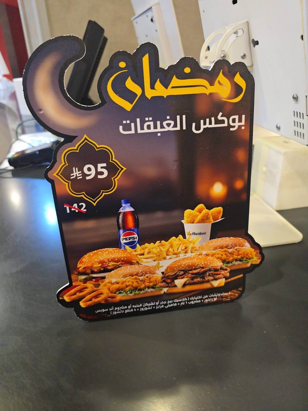 Hardee's меню