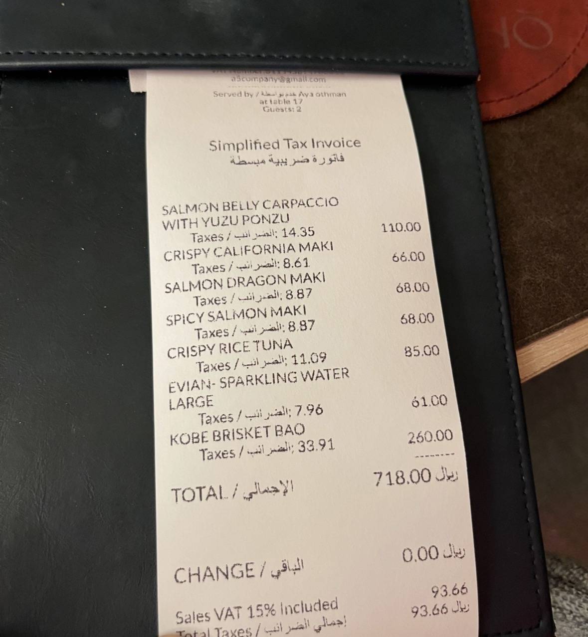 Hōchō Restaurant меню