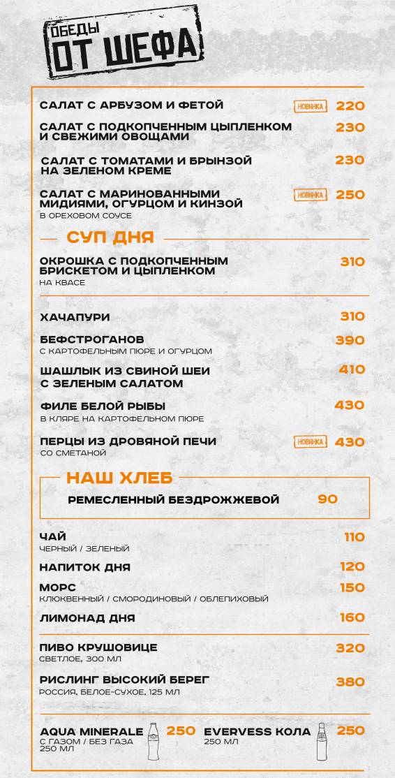 Горячий цех меню