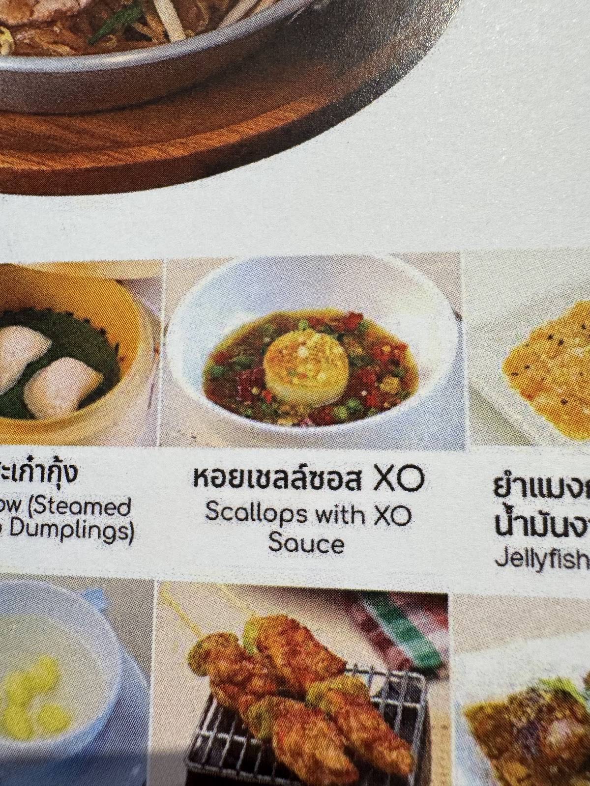 House of Kin KORAT меню