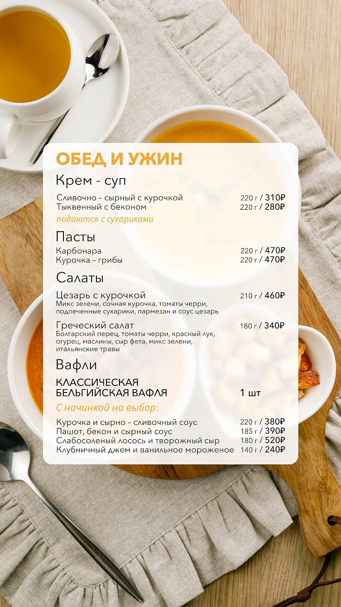 Инторт меню
