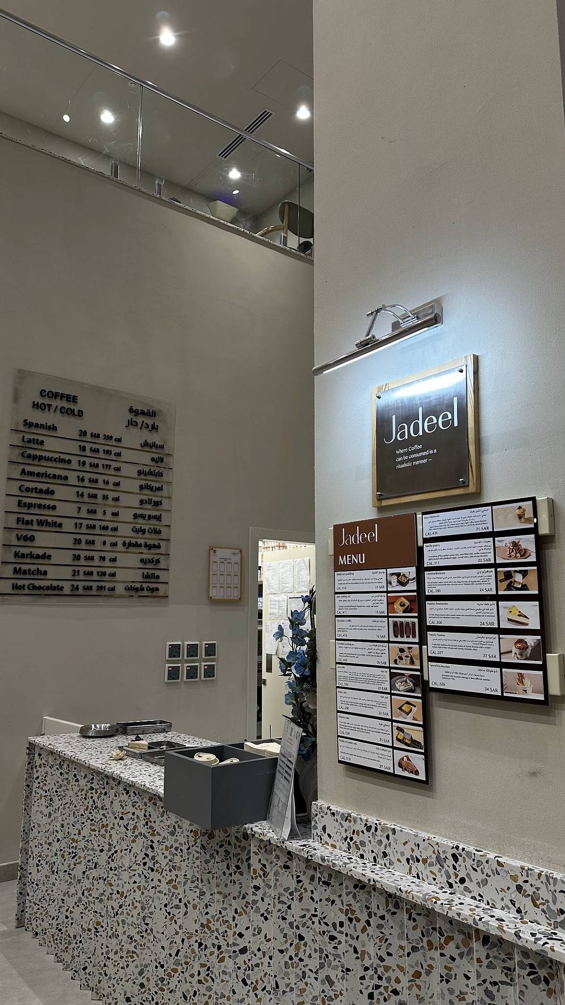 Jadeel coffee меню