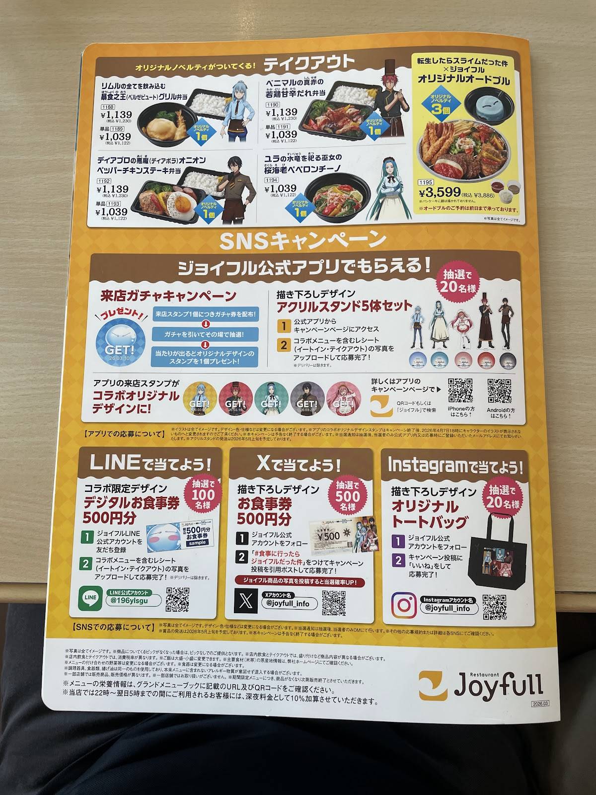 Joyfull меню