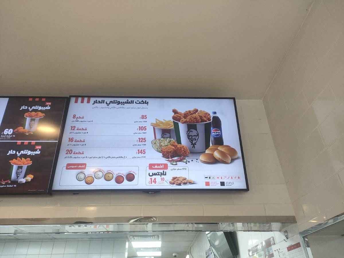 KFC меню