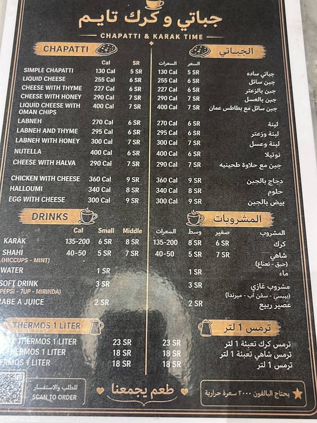 Karak Time меню