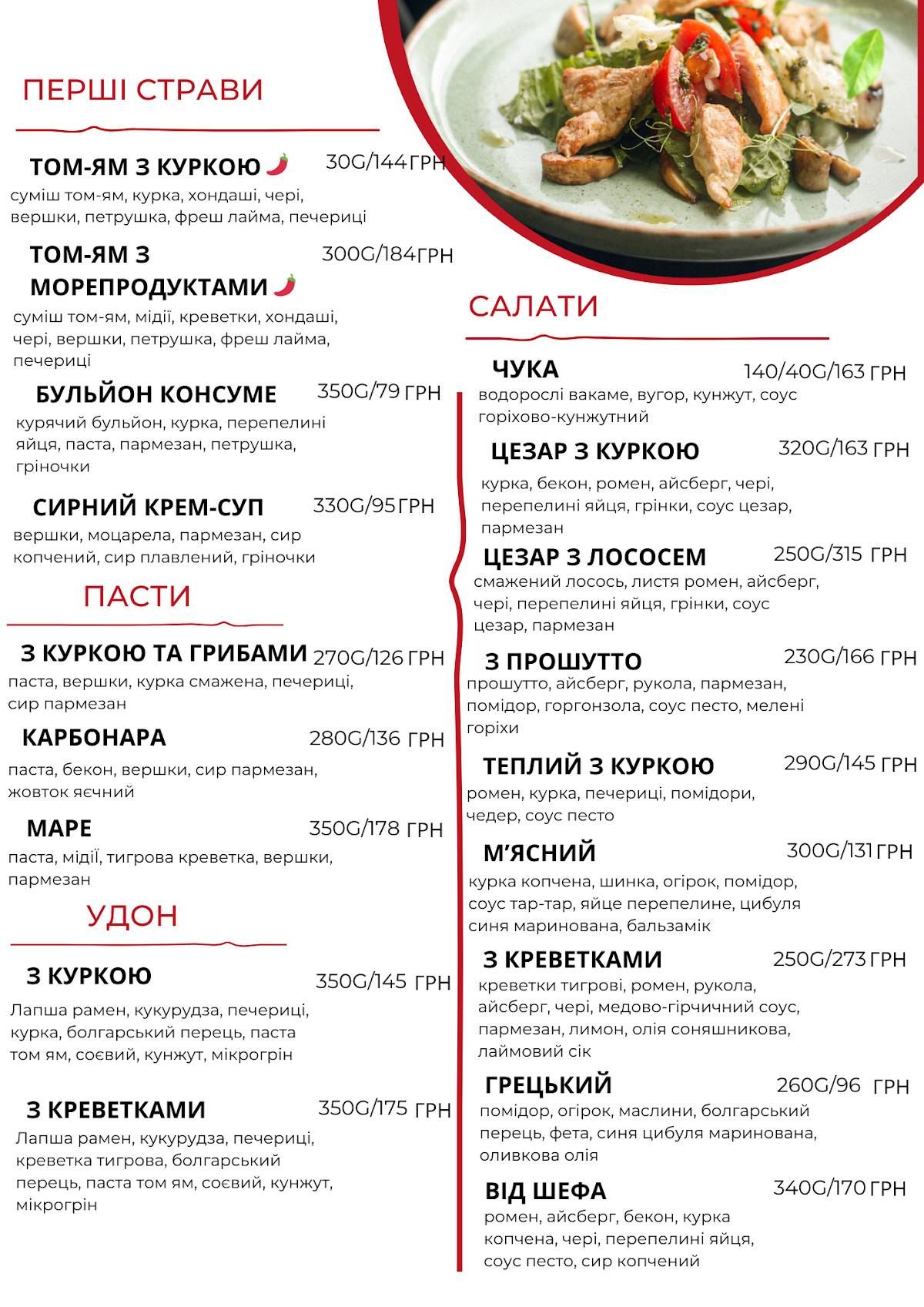 Katana меню