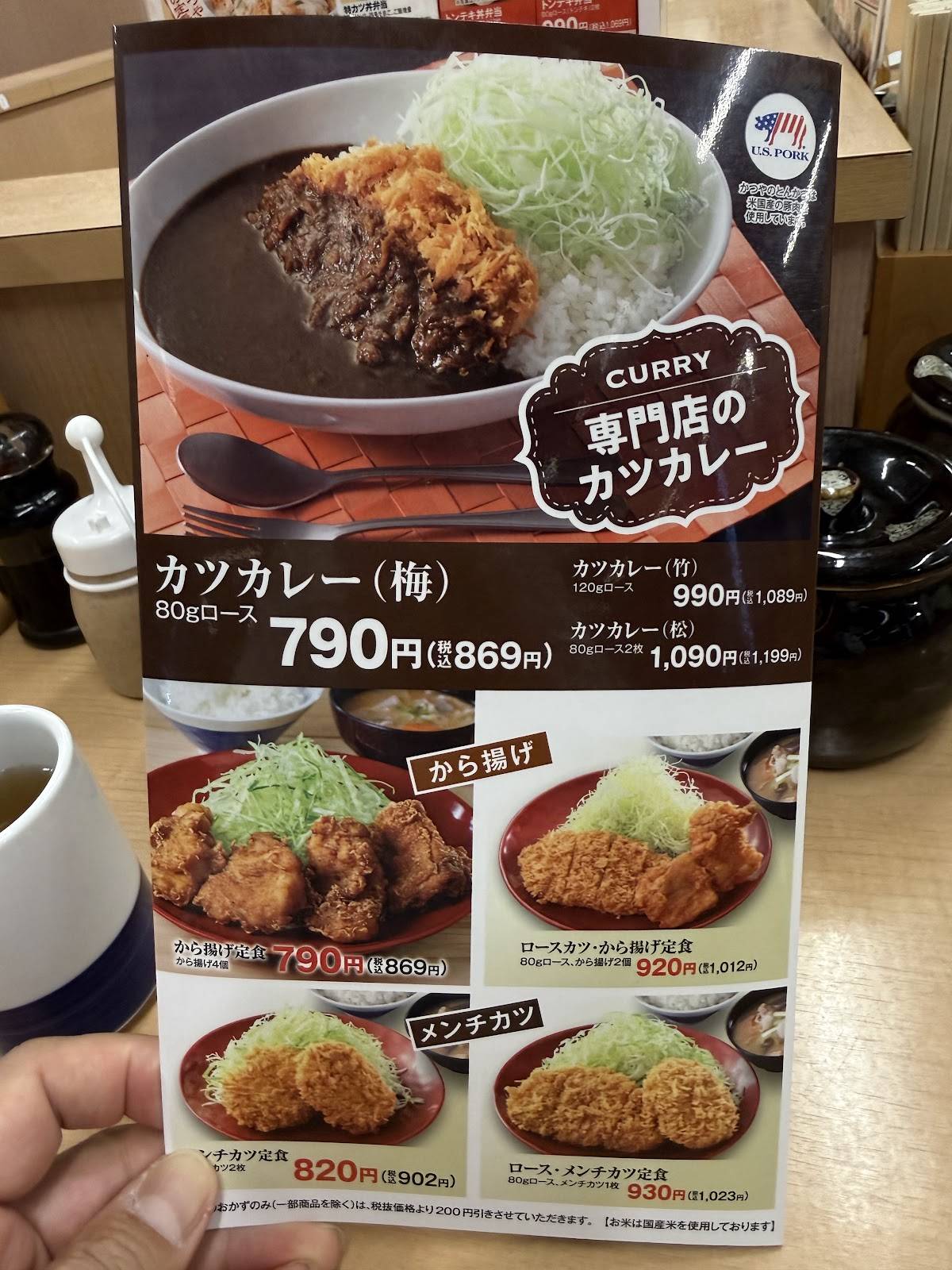 Katsuya Chiba Inzai Store меню