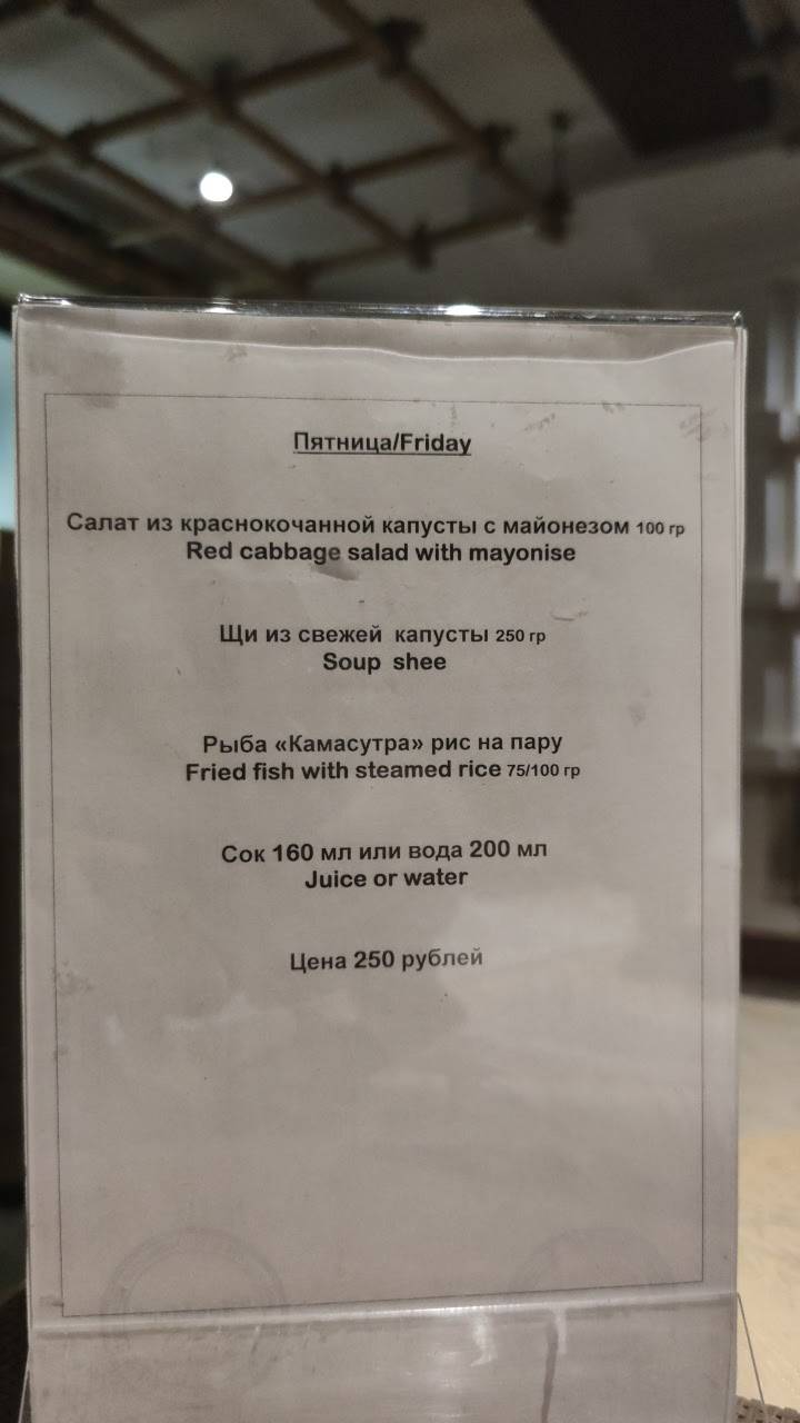 Хаджурао меню