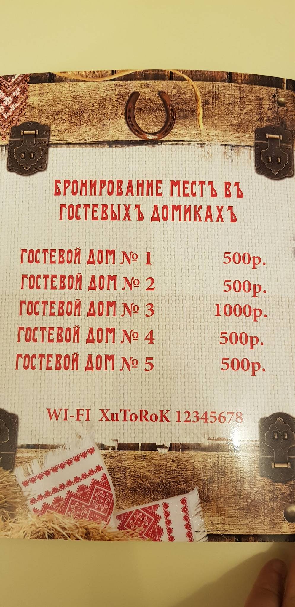 Хуторок меню