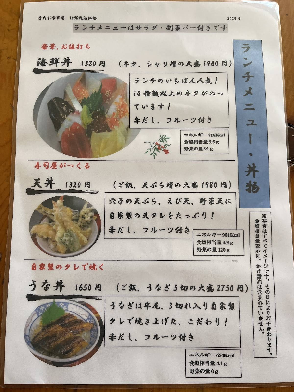 Kin Sushi меню