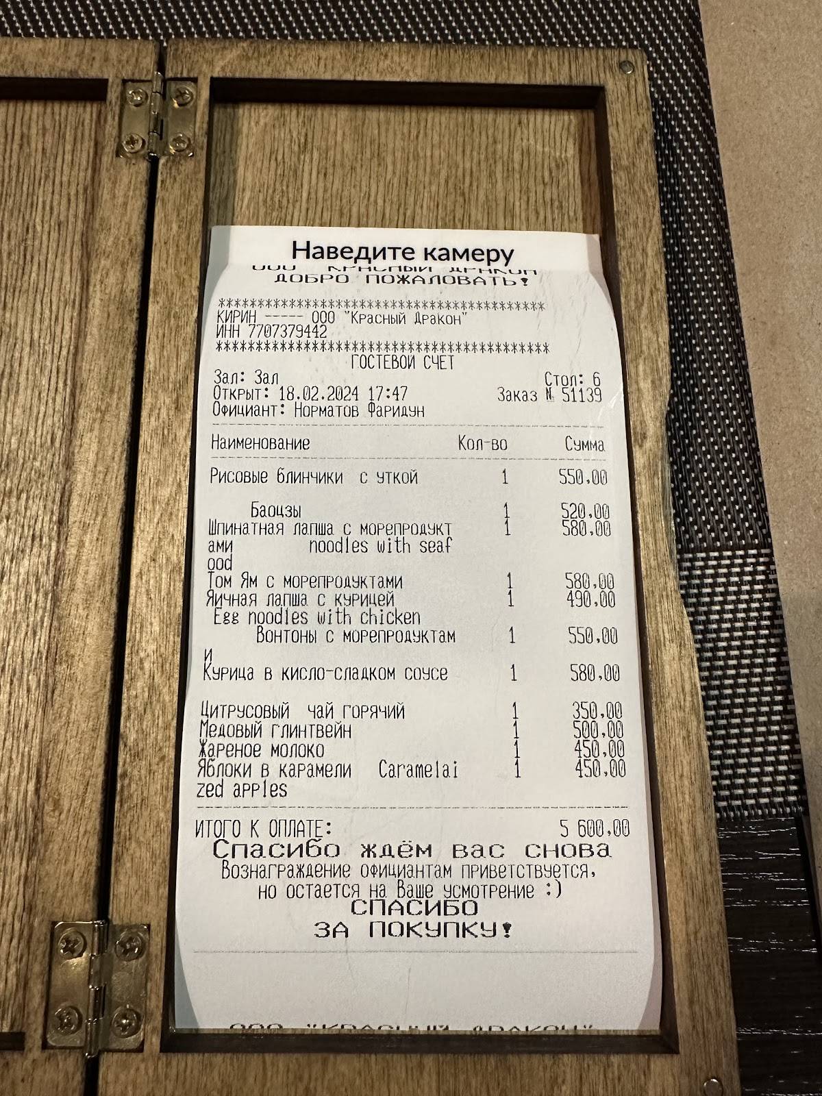 Кирин меню