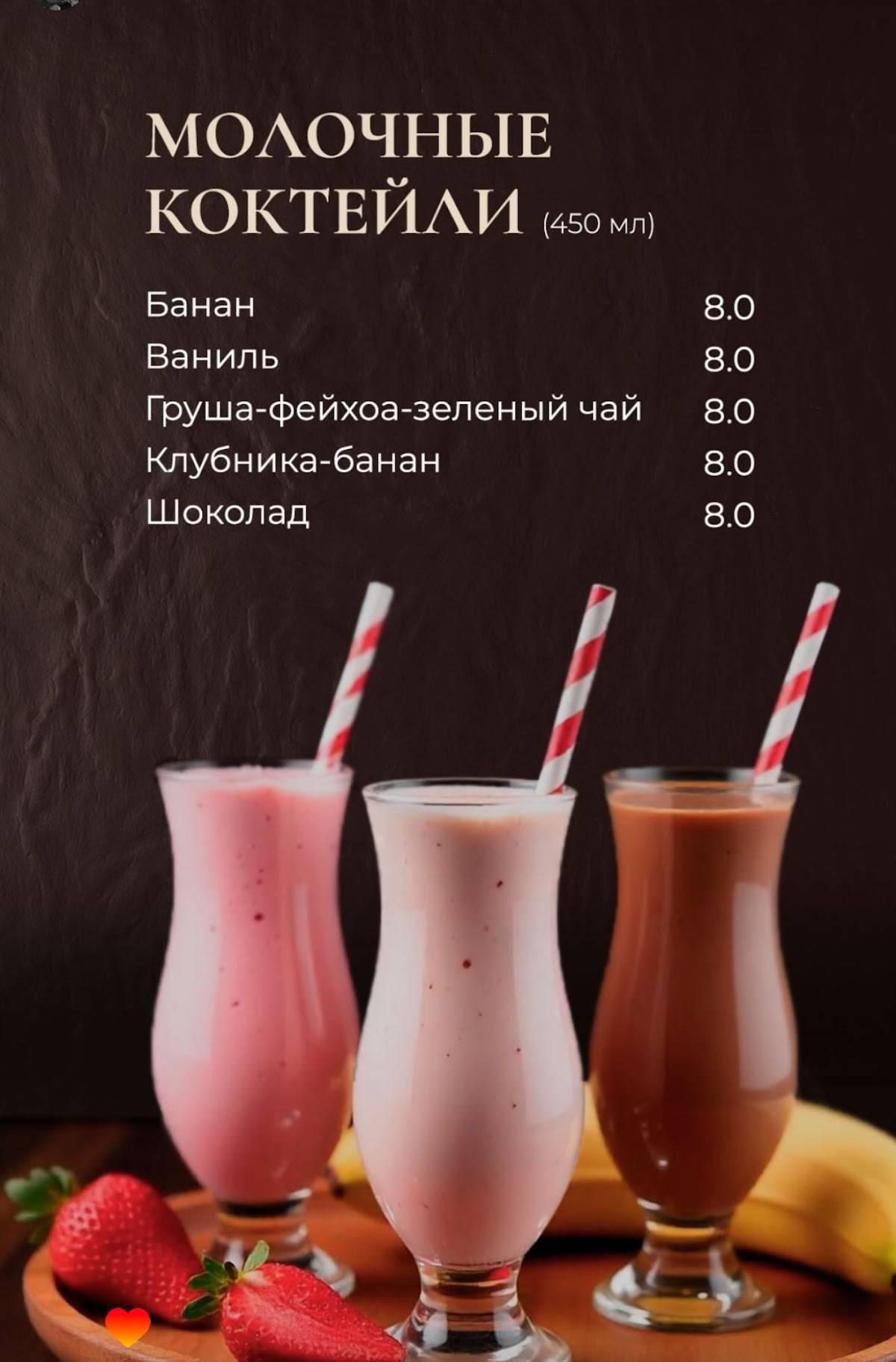 Кофейня "Истории" меню