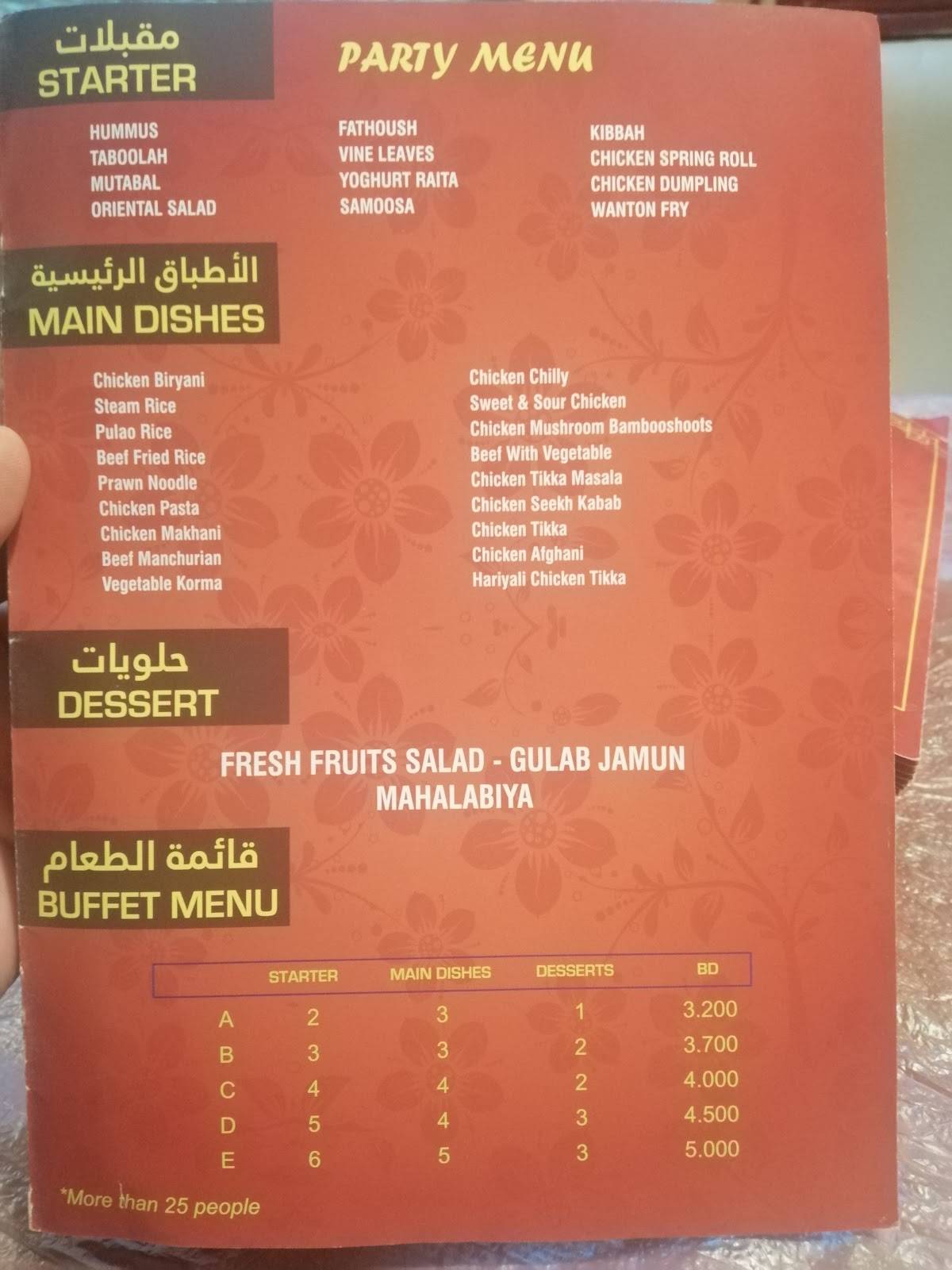 Kung Fu Restaurant меню