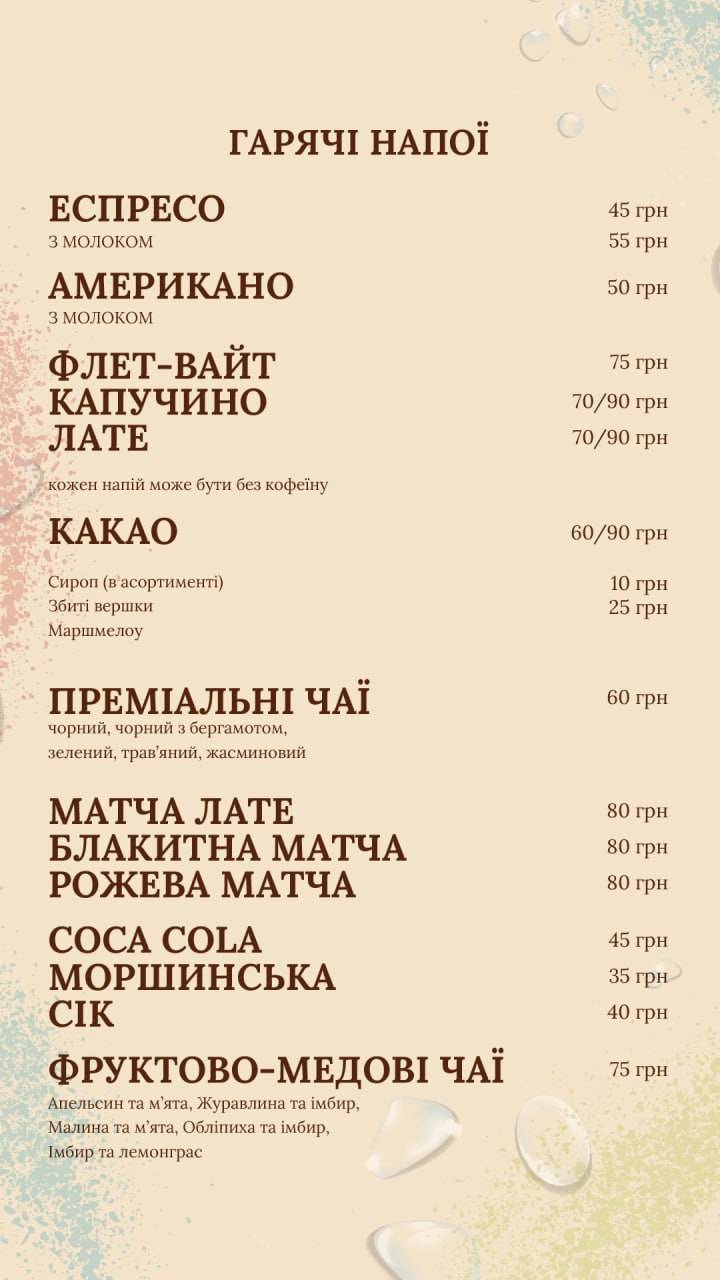 Kyurtosh Kalach меню