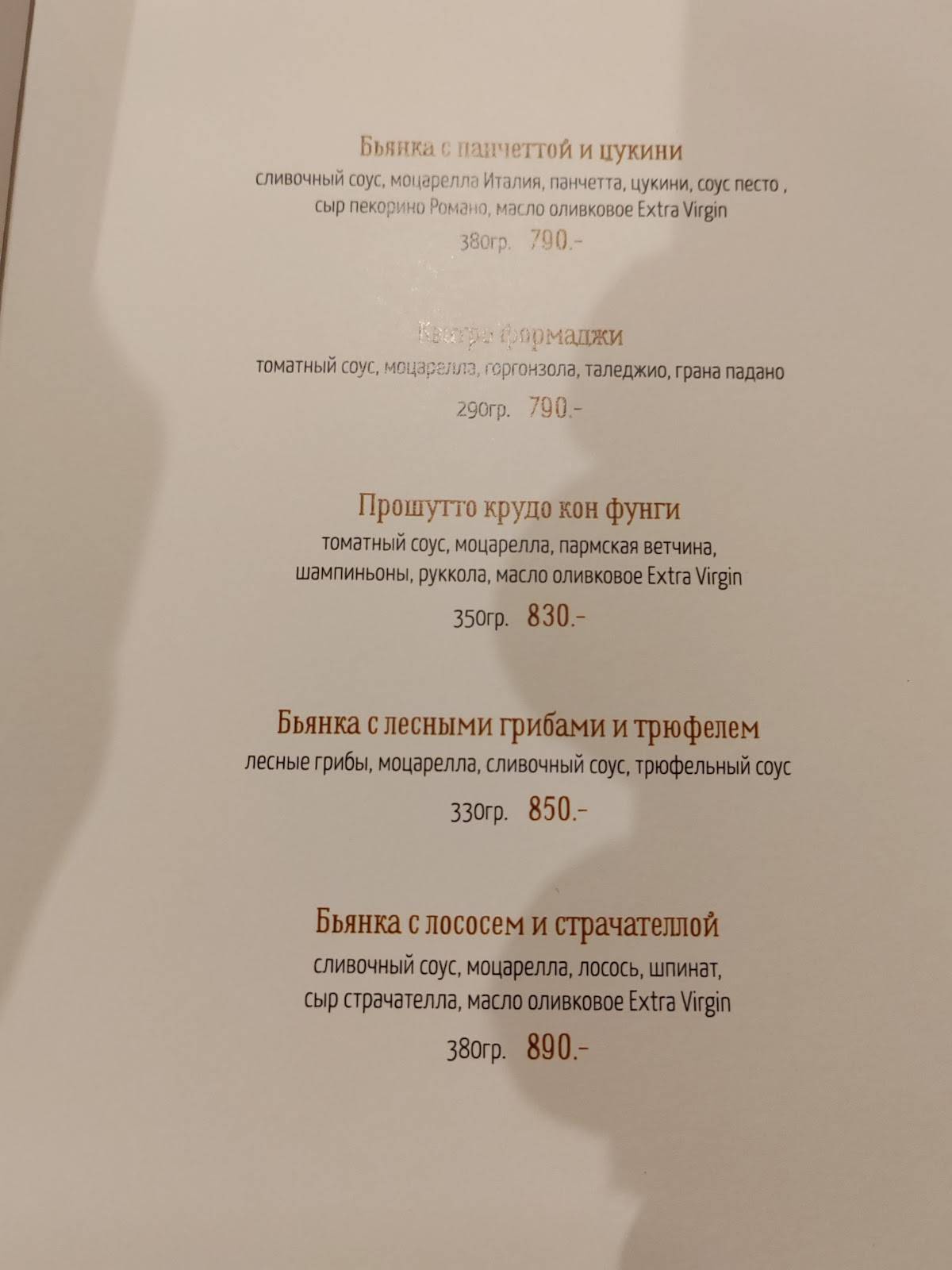 ЛаФамилия меню