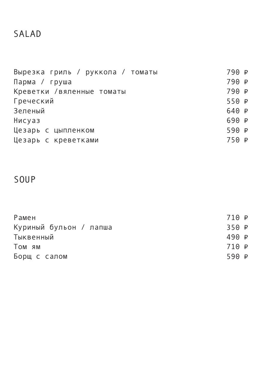 Лаванда меню