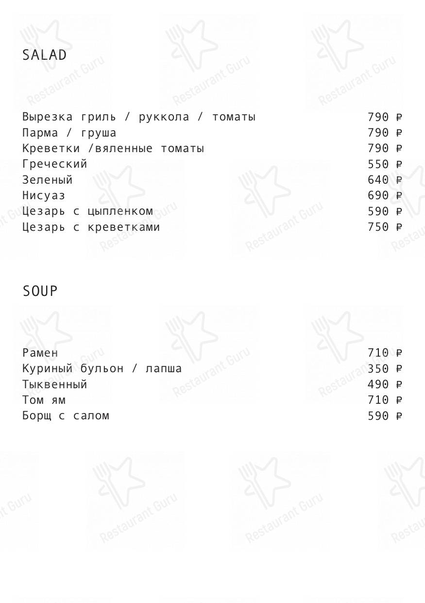 Взгляните на меню Лаванда