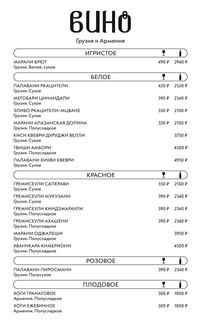 Легенды Юга меню