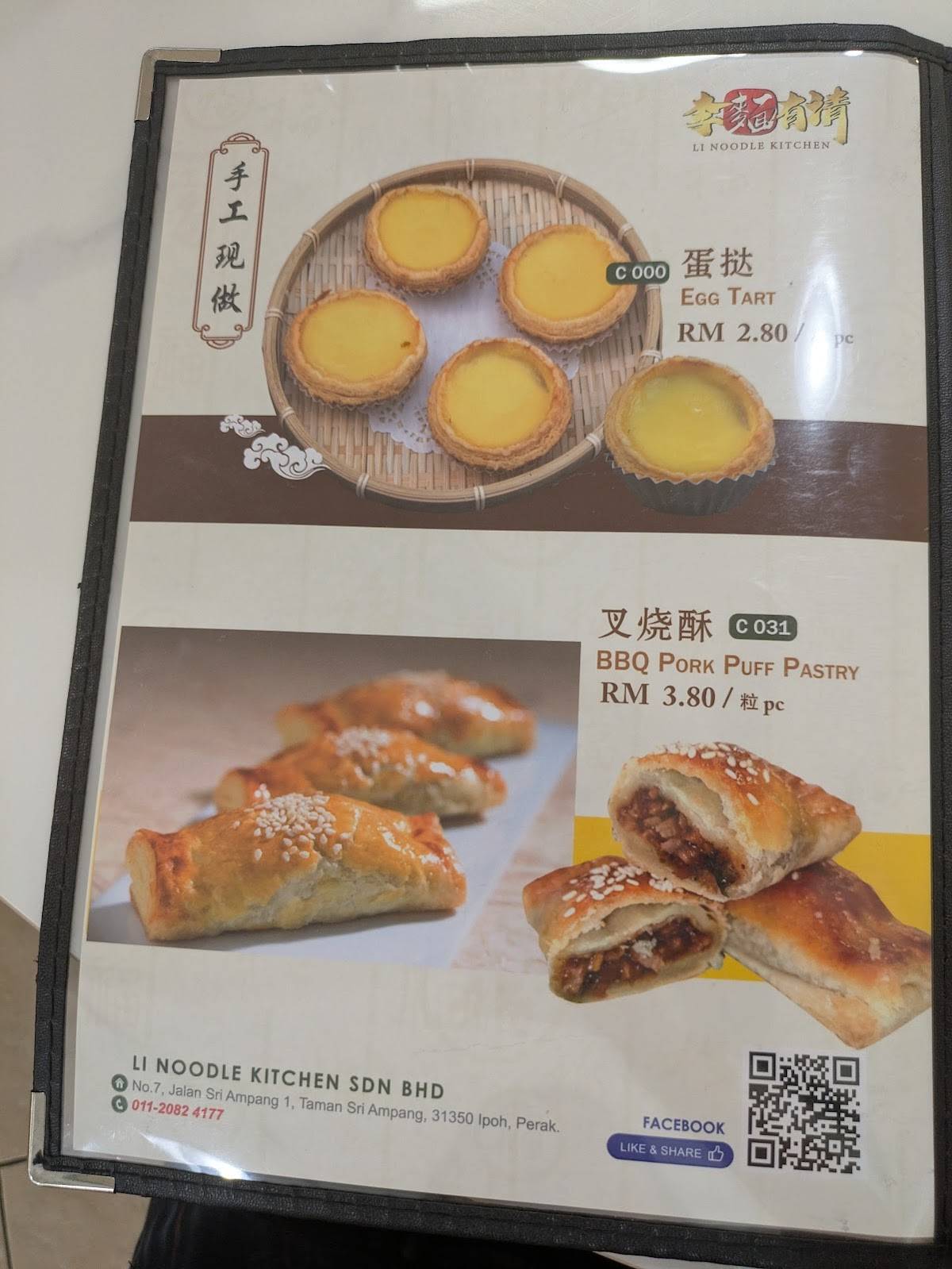 Li Noodle Kitchen меню