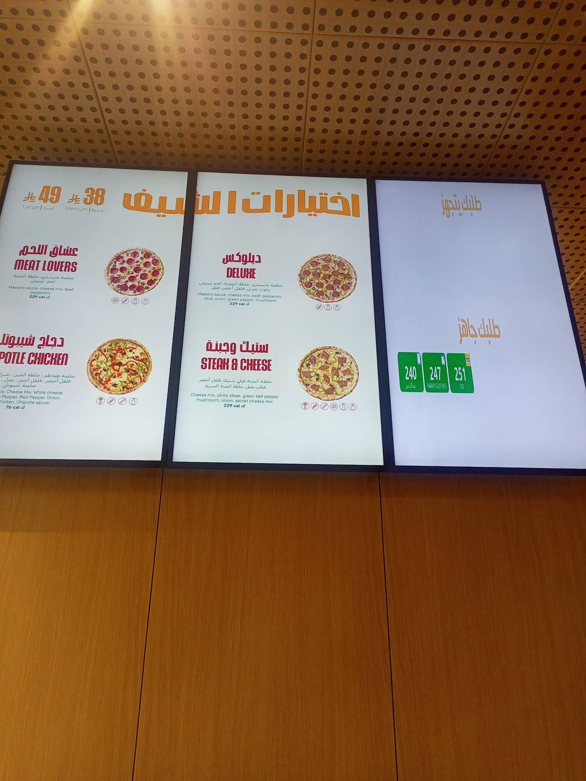 Maestro Pizza меню