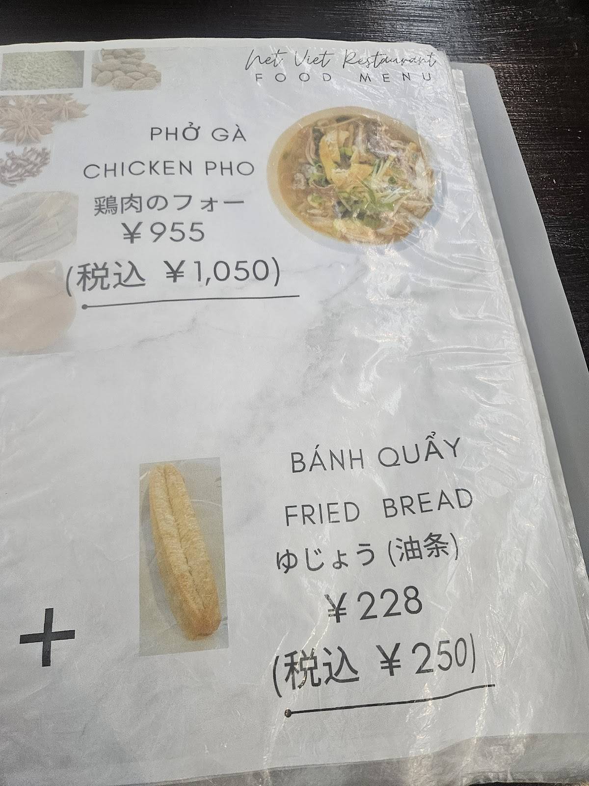 NET VIET меню