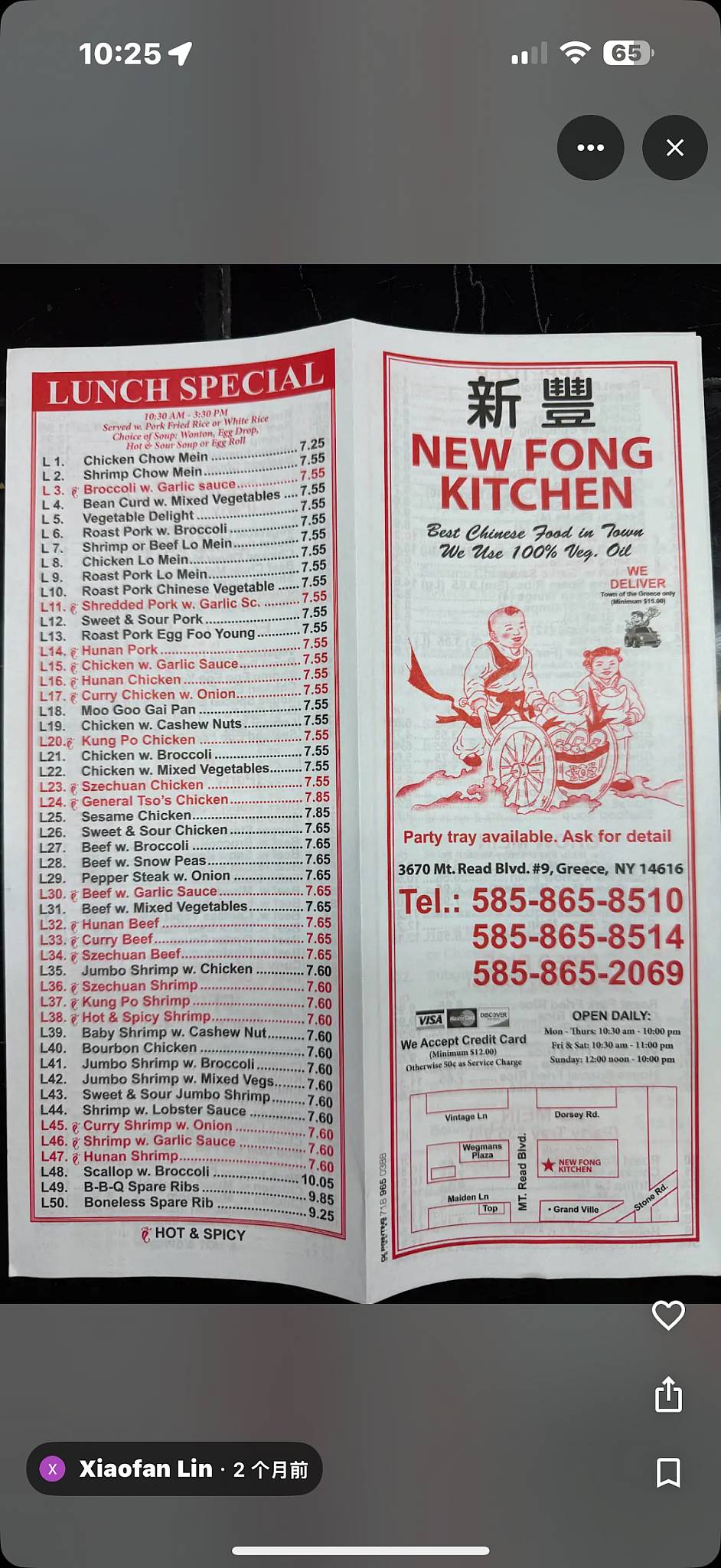 New Fong Kitchen меню