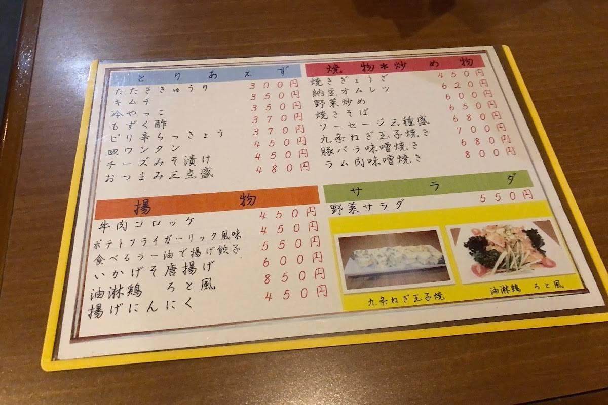 Noodle Dining Roto меню