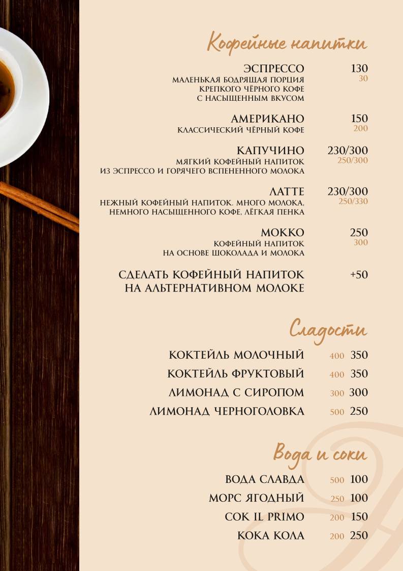 Ностальгия меню