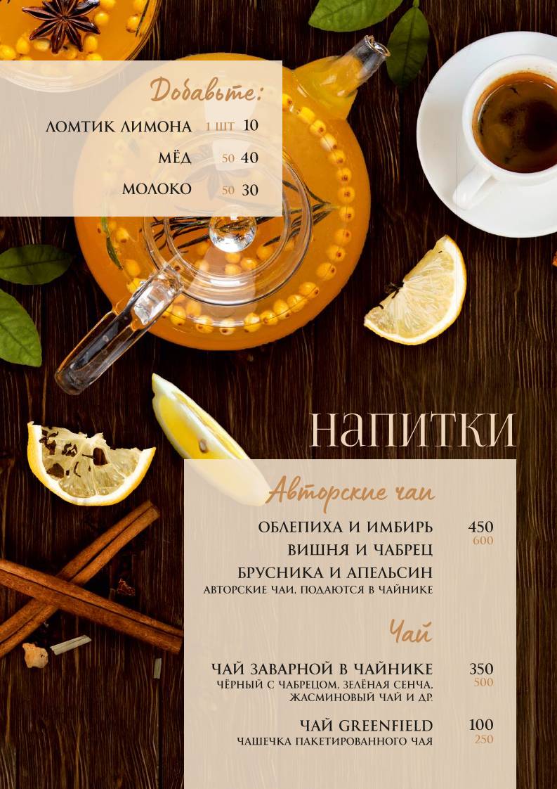Ностальгия меню