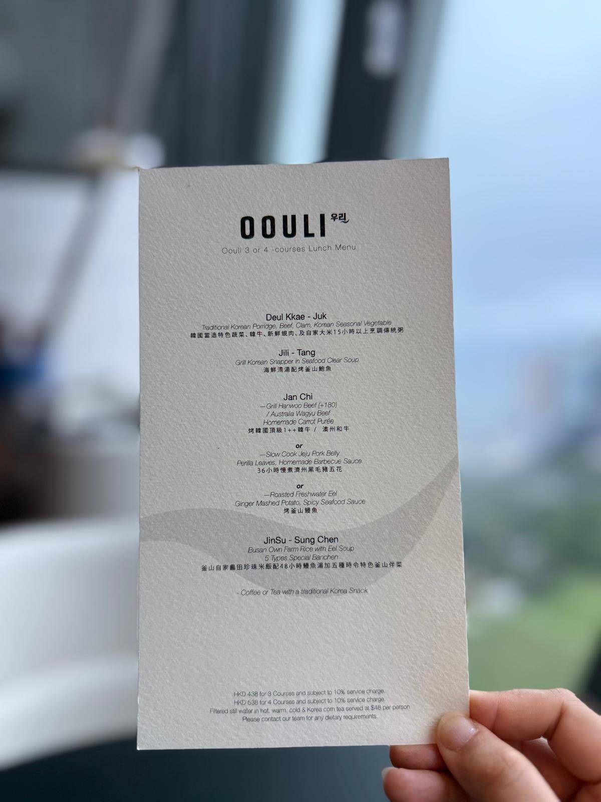 OOULI меню