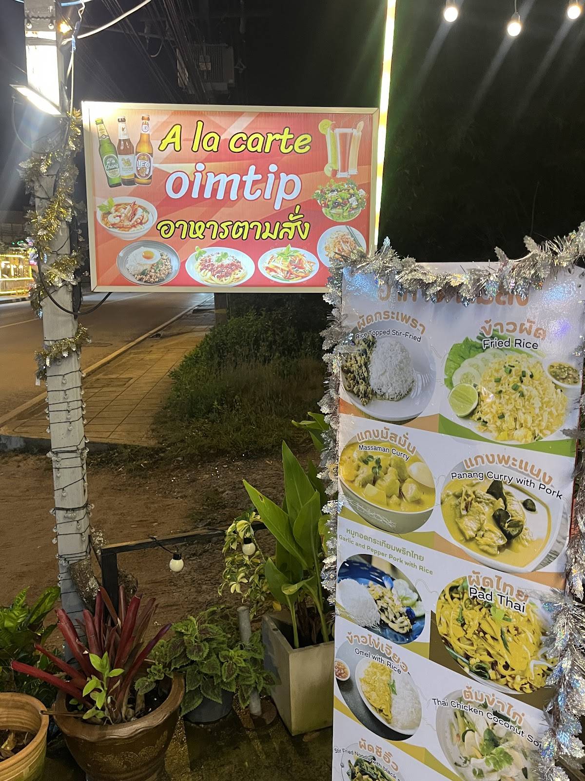 Oimtip меню