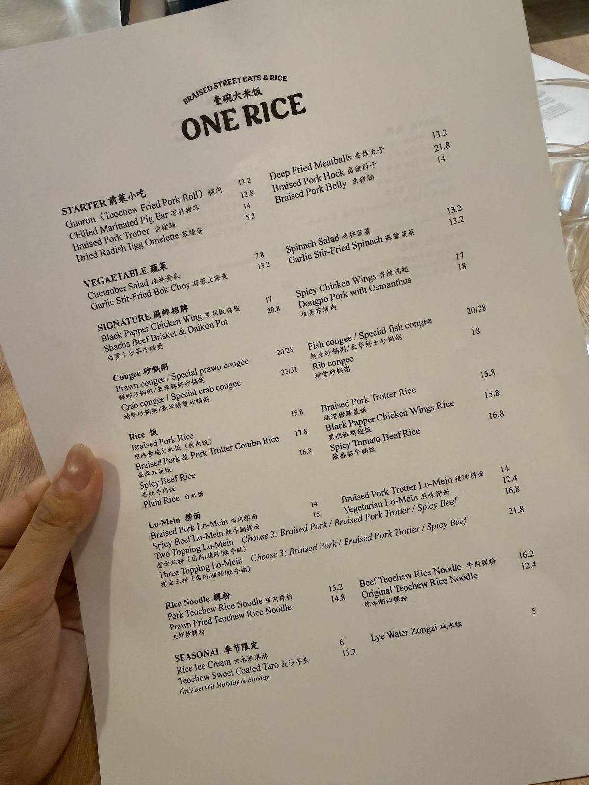 One Rice меню