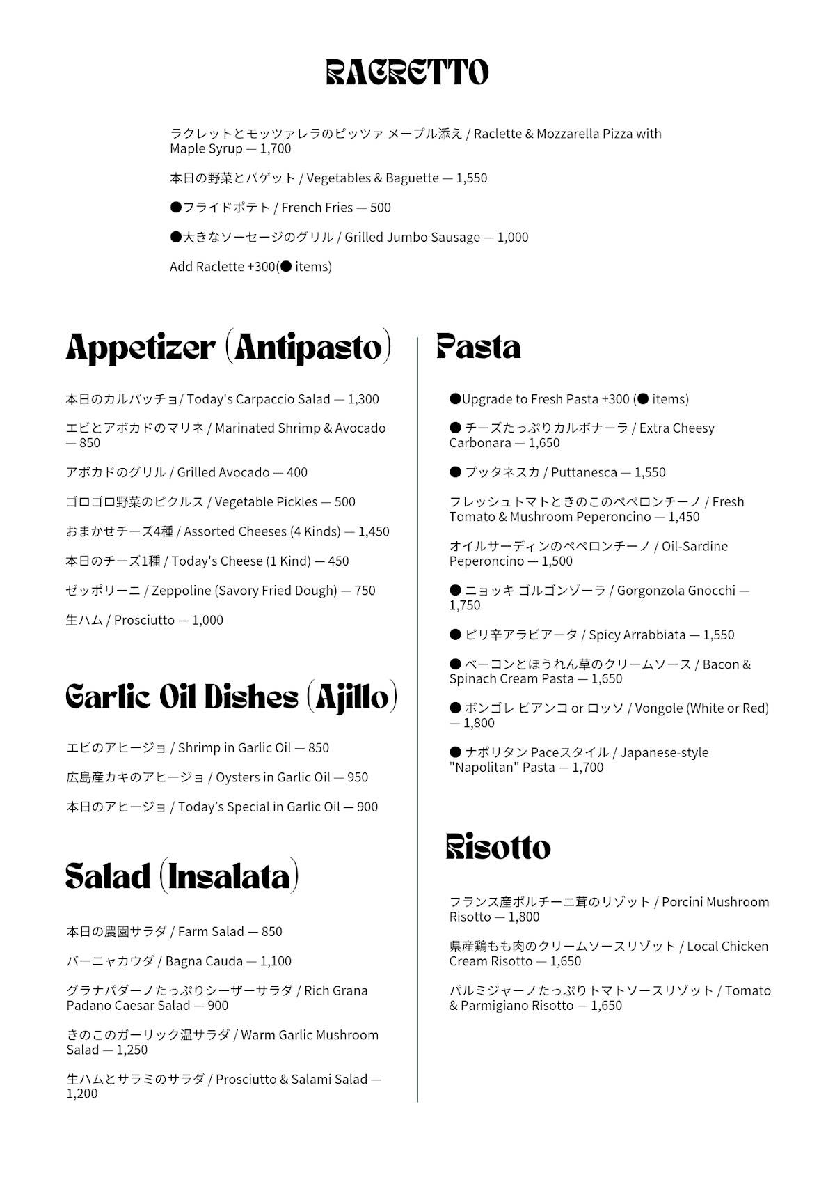 イタリアンバールPACE меню