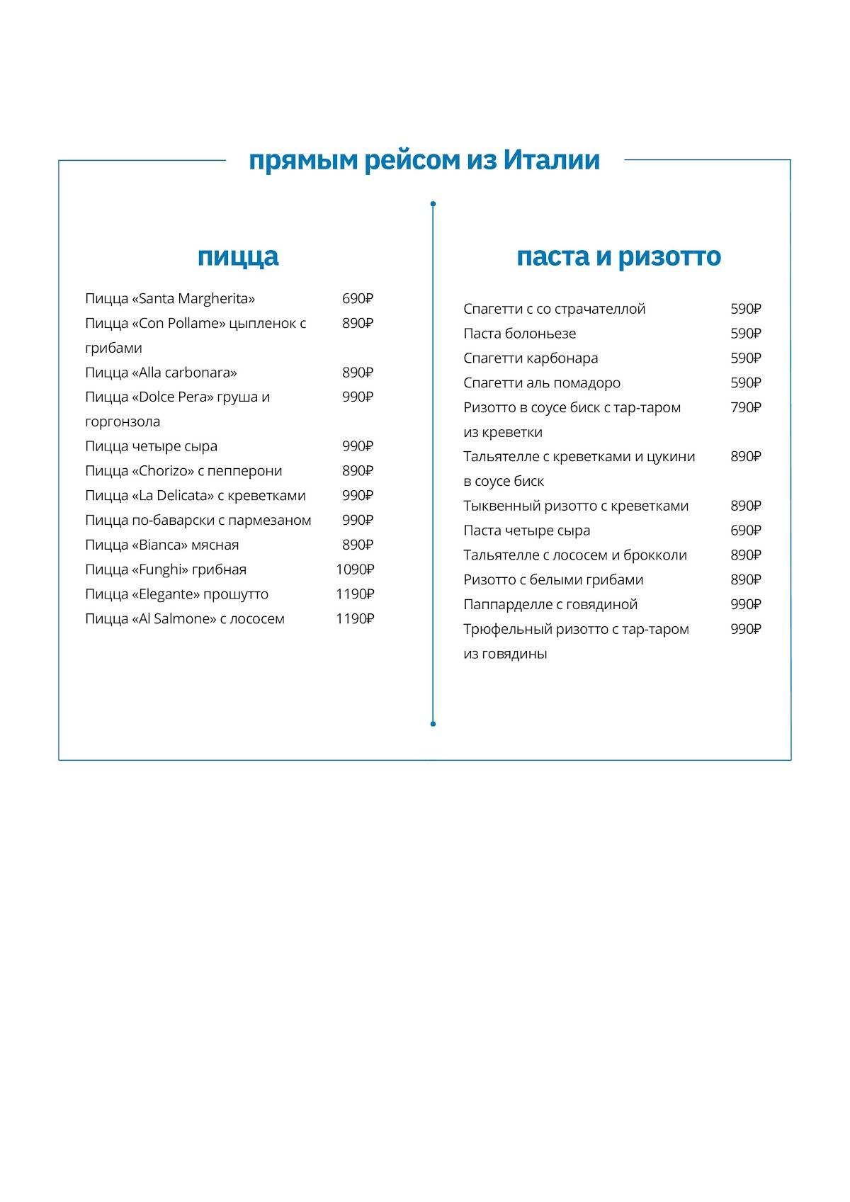 Паруса на крыше меню