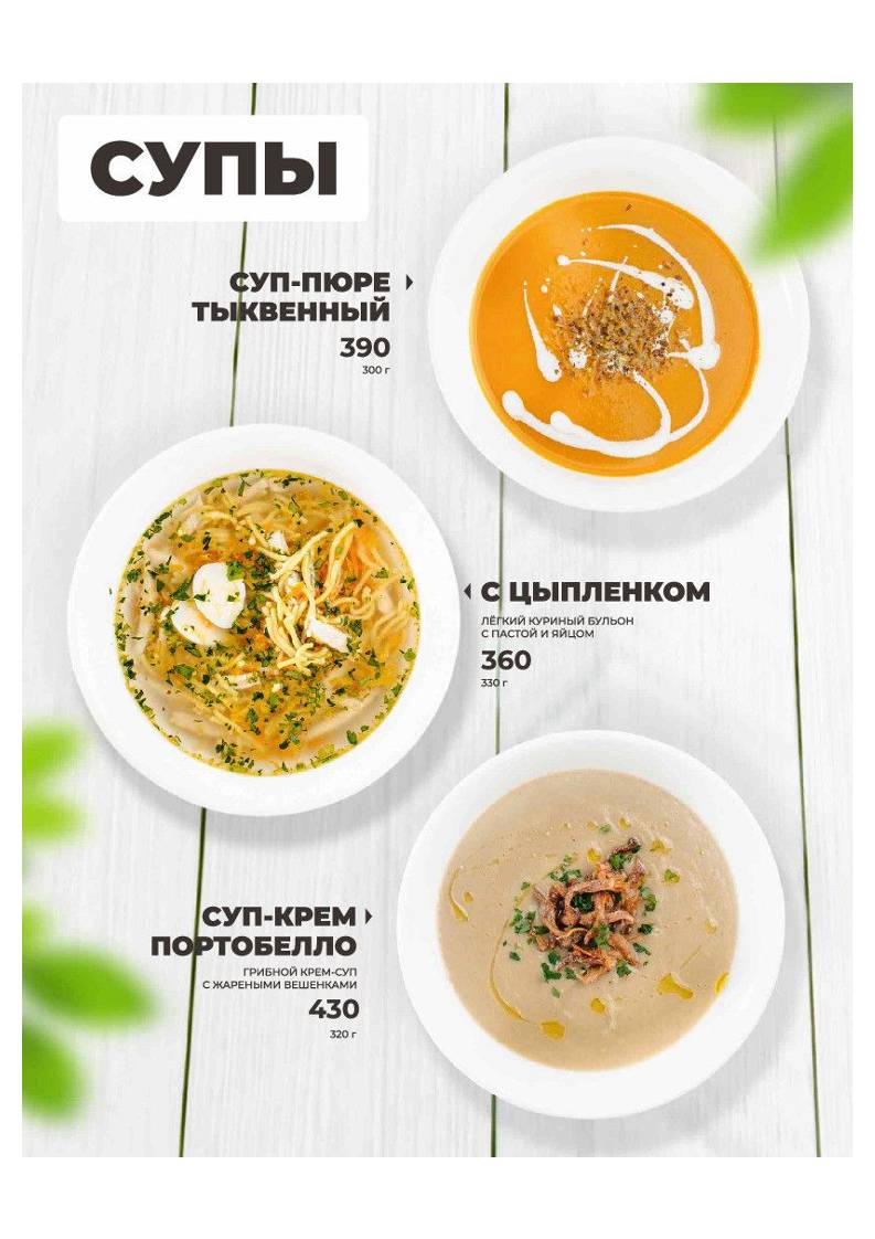 Перчини меню