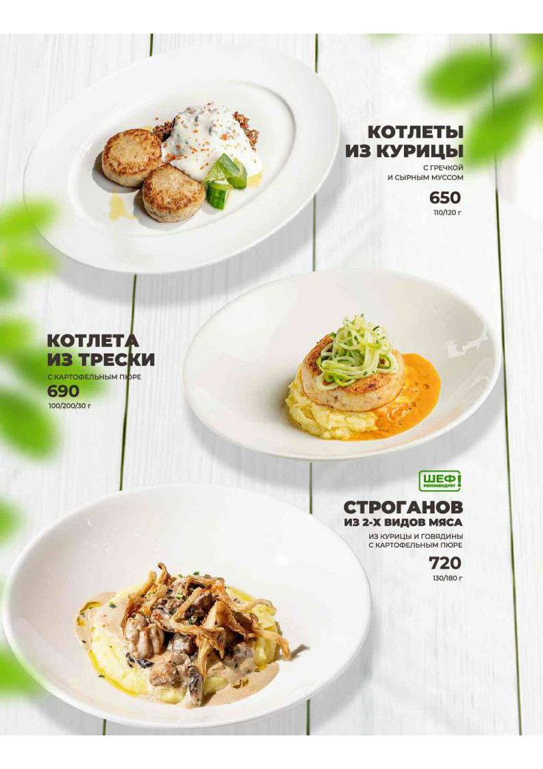 Перчини меню