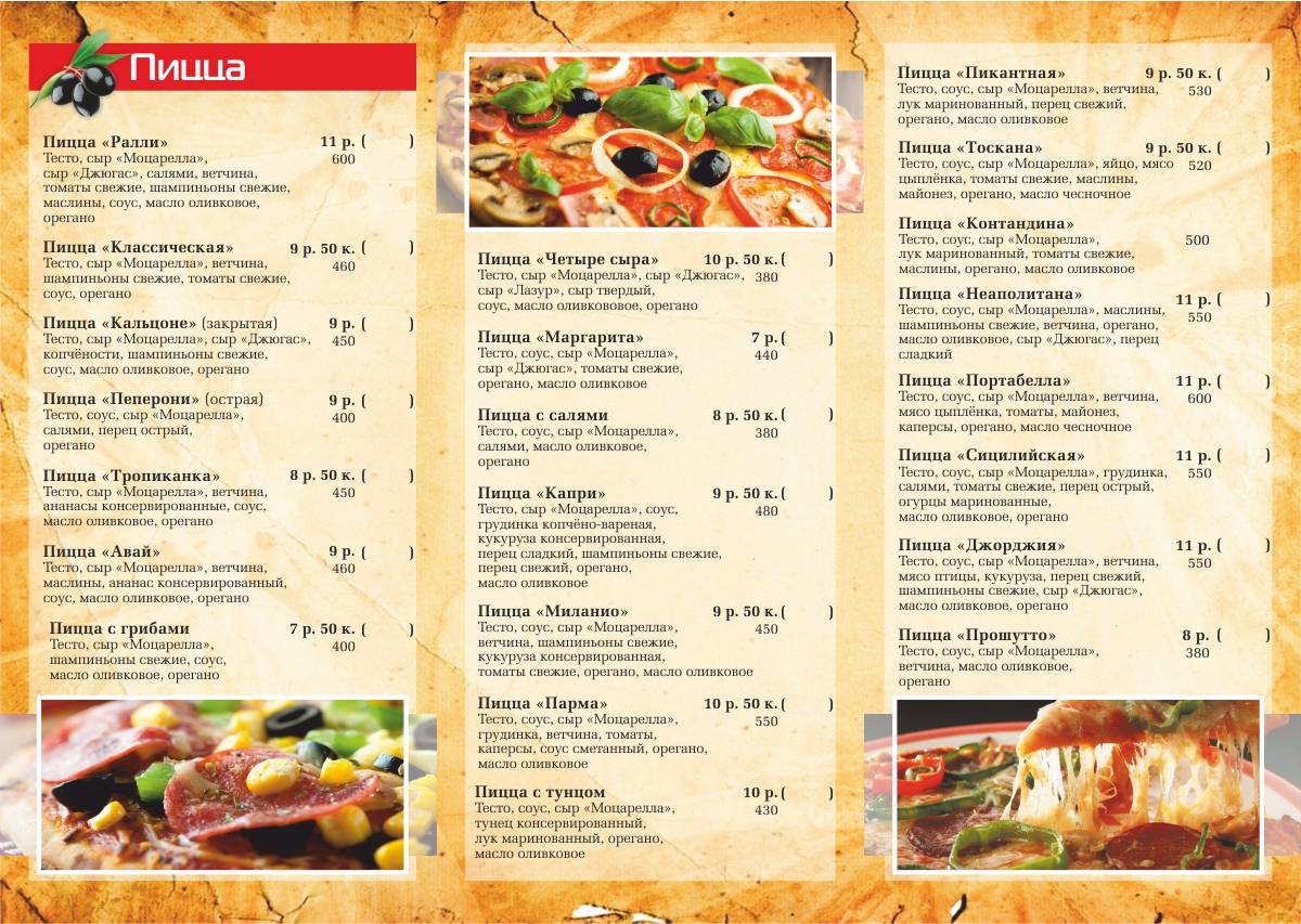 Pizzeria "DA'CAR" rally меню