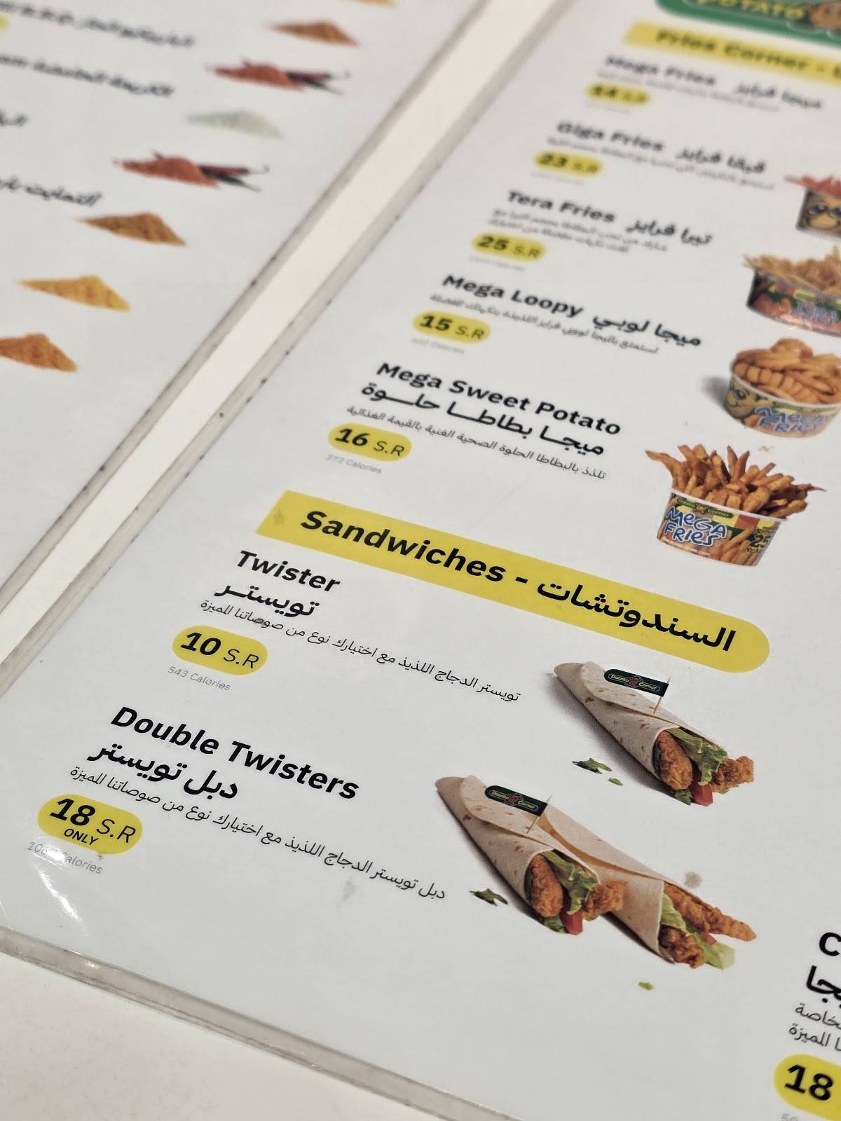 Potato Corner меню