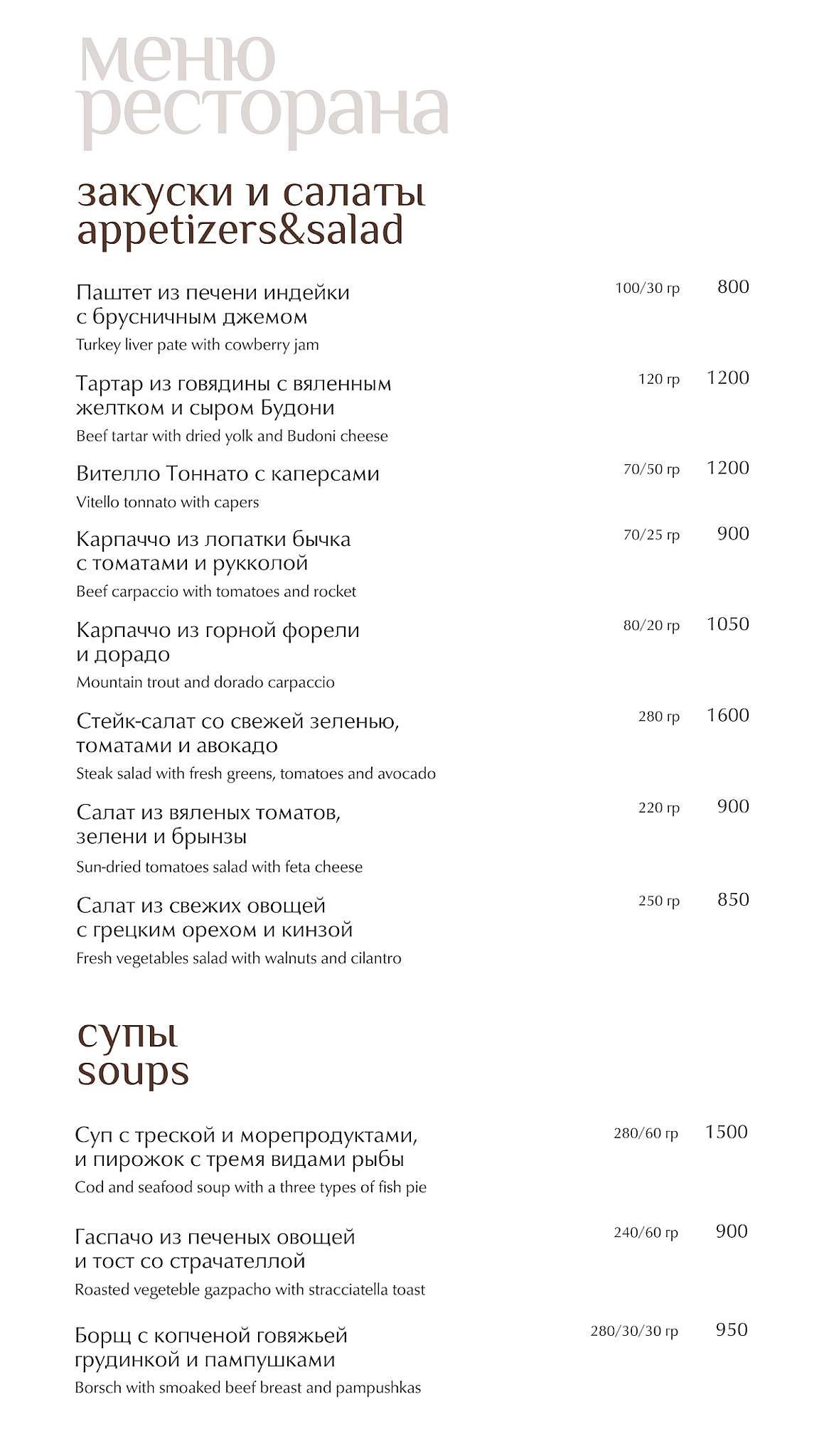 Профессор Фрейд меню