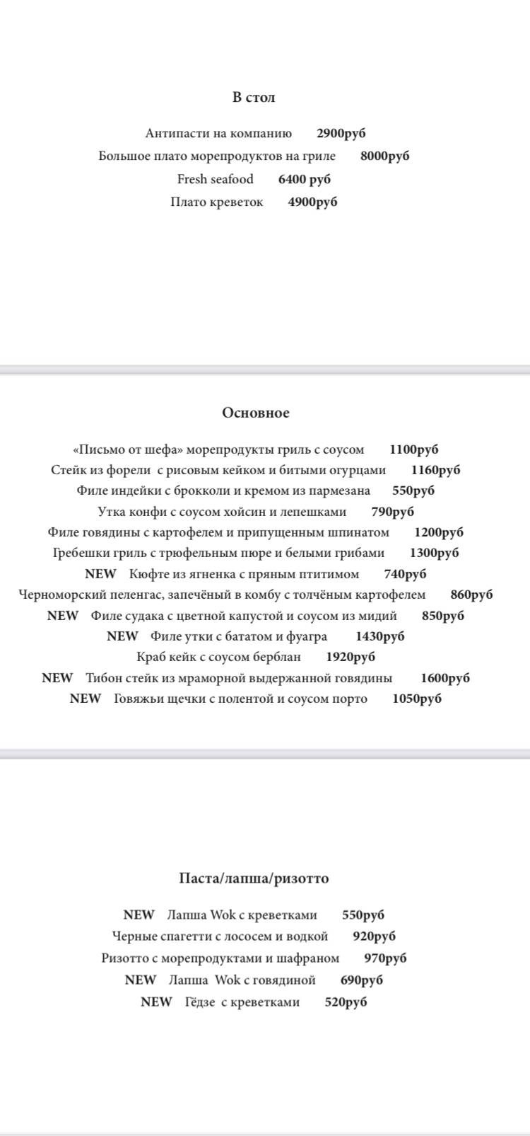 Ptizza Bar меню
