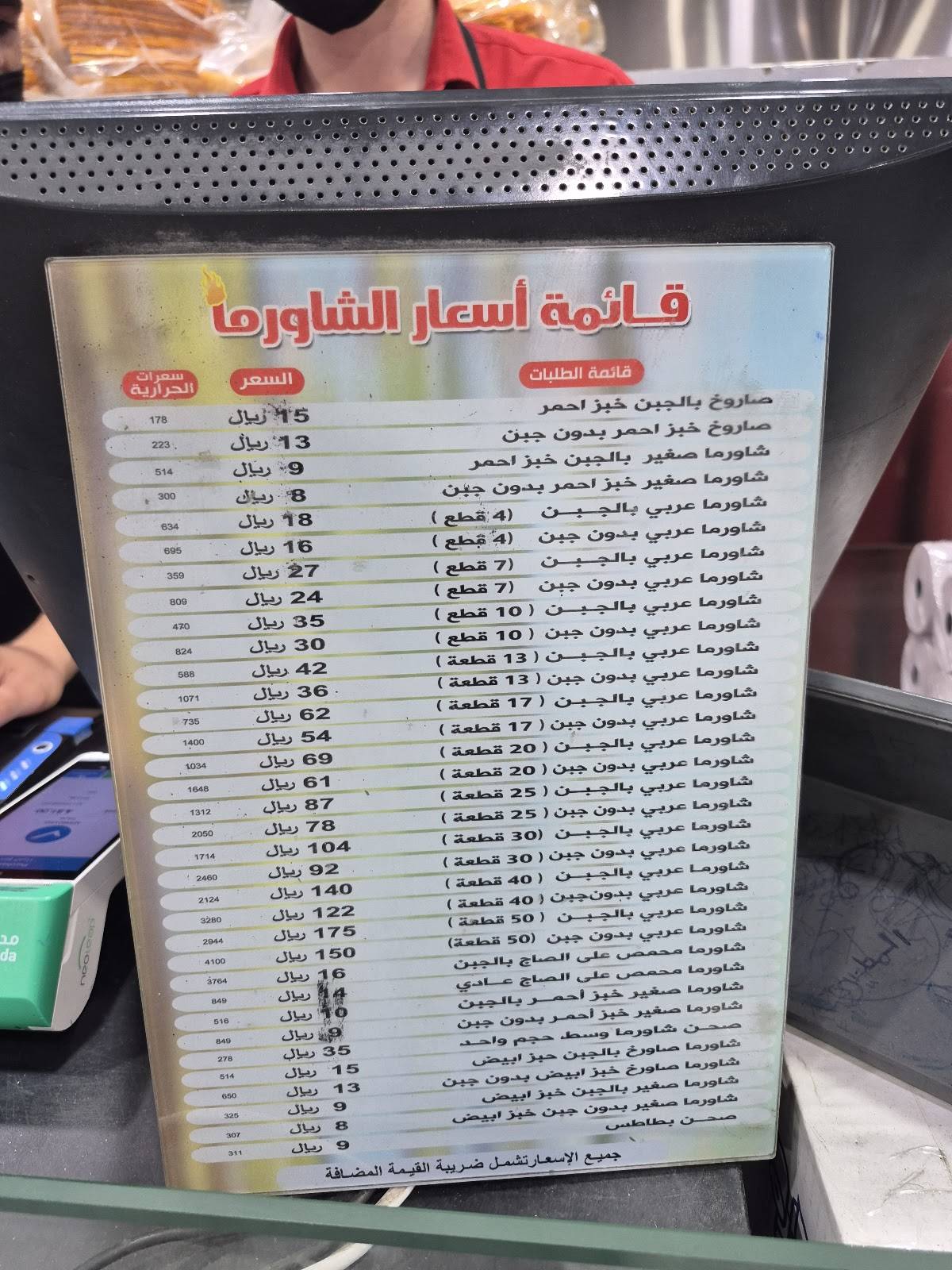 Rayg Shawarma меню
