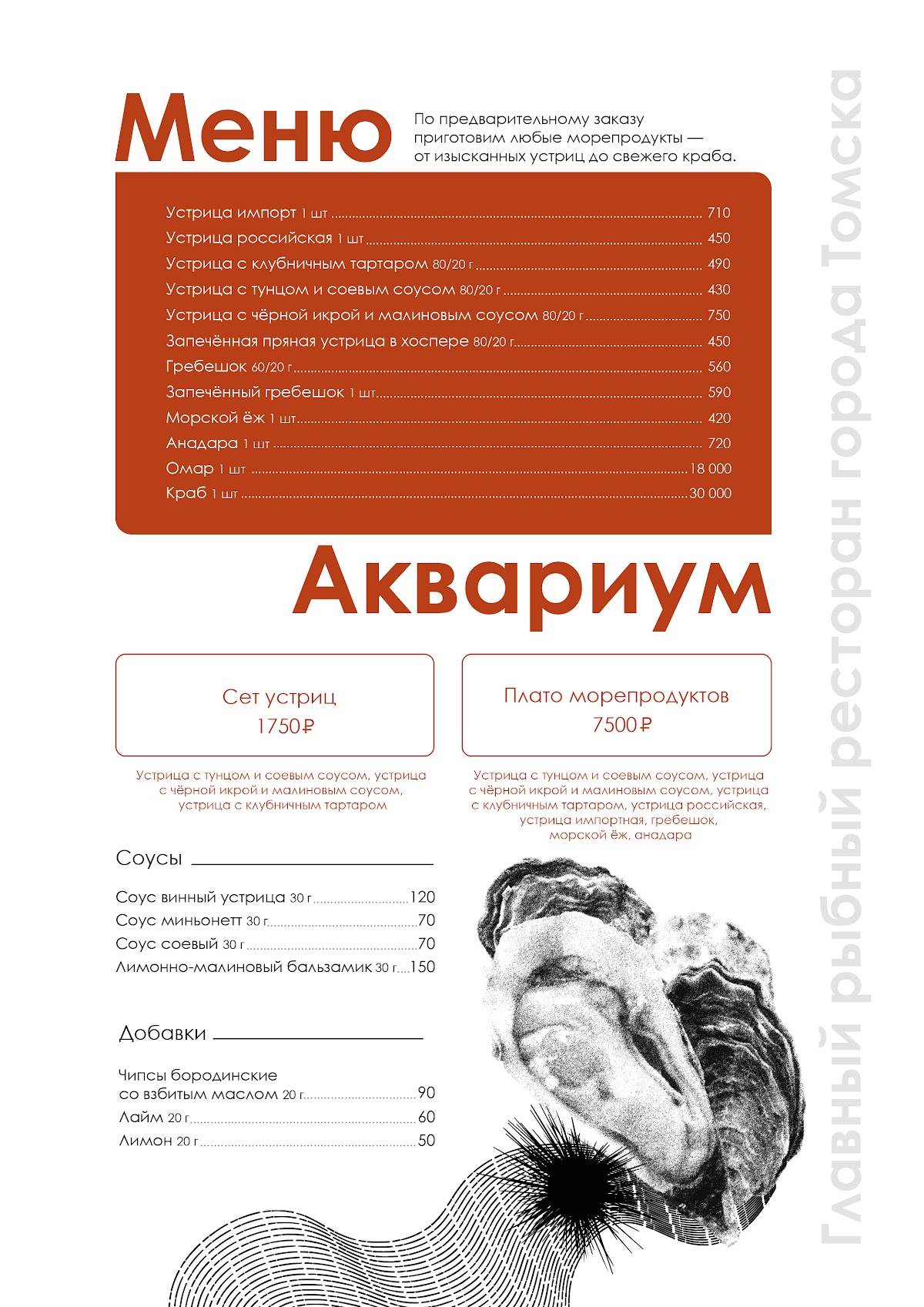 Река 827 меню